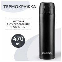 Термокружка с двойной стенкой из нержавеющей стали LAIMA 470 мл, цвет безграничный черный 608080