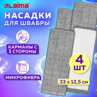 Насадки для швабры LAIMA кармашки с 1 стороны, комплект 4 шт., микрофибра, 33x12,5 см 608145