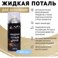 Жидкая поталь спрей Лига Чистое золото (400мл)