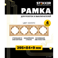 Горизонтальная 4-местная рамка STEKKER GFR00-7004-08, серия Катрин, золото 49038
