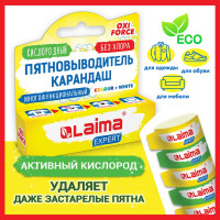 Пятновыводитель-карандаш LAIMA Expert кислородный, многофункциональный, 35 г 608257