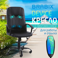 Офисное кресло BRABIX Device Ms-002 4 массажных модуля, экокожа, черное 532520