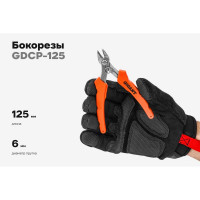 Бокорезы 125 мм Gigant GDCP-125