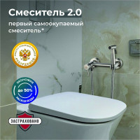 Смеситель с гигиеническим душем РМС SUS129-5-2