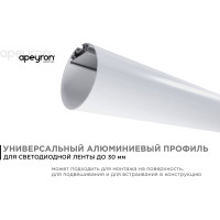 Круглый подвесной алюминиевый профиль Apeyron для светодиодной ленты, серебро, ø60мм, 2м, комплект 08-40