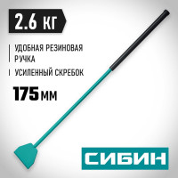 Ледоруб СИБИН 2.6 кг, 175x1330 мм 21959-1