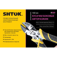 Боковые кусачки SHTOK серия ACRUX, 160 мм 08504