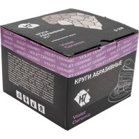Круг абразивный Violet 150 мм, 100 шт, 17 отв, P 400, керамическое зерно Н7 H7 384974