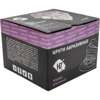 Круг абразивный Violet 150 мм, 100 шт, 17 отв, P 320, керамическое зерно Н7 H7 384967