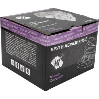 Круг абразивный Violet 150 мм, 100 шт, 17 отв, P 800, керамическое зерно Н7 H7 385001