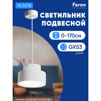 Потолочный светильник FERON hl3678 barrel aura levitation 12w, 230v, gx53, белый, на подвесе 1,7 м, 48410