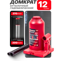 Бутылочный домкрат Forcekraft 12т с клапаном h min-217мм, h max-407мм FK-T91204 DS(26580)
