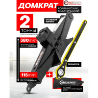Механический домкрат Forcekraft  ромб 2т с резиновой накладкой h min 115мм, h max 380мм, L-400мм в водоотталкивающем чехле FK-10152(27328)