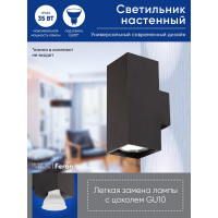 Настенный светильник FERON ML1740 QUAD MR16 35W, 230V, 2хGU10, черный IP20 48427