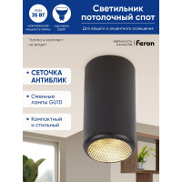 Потолочный светильник FERON ML184 Barrel ECHO MR16 GU10 35W 230V, черный, с антибликовой сеточкой 48392