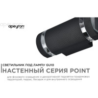 Уличный настенный светильник Apeyron 2хmax 35вт gu10, ip54, чёрный, алюминий 11-132