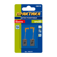 Щетка графитовая для MAKITA (аналог CB-318/арт.191978-9) 5x11x16 мм ПРАКТИКА 790-977