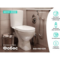 Унитаз-компакт Gesso Фобос HOME De Luxe c 2-х уровневой арматурой, сиденьем дюропласт, микролифтом и болтами крепления 9019789