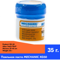 Паяльная паста (35 г) Mechanic XG50