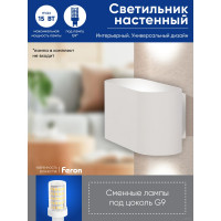 Настенный светильник FERON ml1780 oval mr16 35w, 230v, g9,15w, белый ip20, 48436