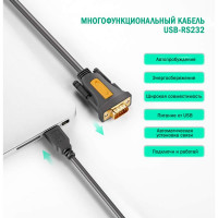 Кабель-адаптер Ugreen USB 2.0 A-DB9 RS-232, 2 м 20222