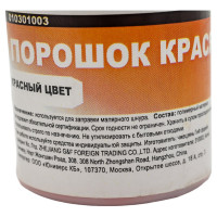 Порошок GROSSMEISTER красящий, 50 мл, красный 010301003