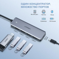 Хаб Ugreen CM219 4-Ports USB-C 3.0 Hub. Цвет: серый 70336 70336