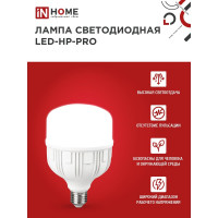 Светодиодная лампа IN HOME LED-HP-PRO 100Вт 230В E27 с адаптером Е40 6500К 9500Лм 4690612035697