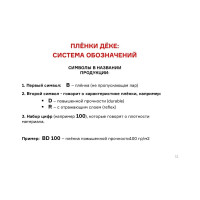 Пароизоляционная пленка c теплоотражающим слоем DOCKE BR 90 70 кв.м ZMBH-1099