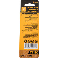 Пилки для лобзиков по дереву Т111C HCS 2 шт MOSTEK 1411112