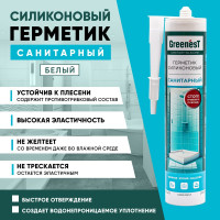 Санитарный герметик GreenesT белый 260129010