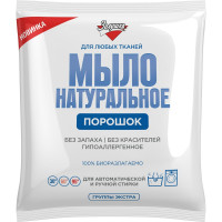 Натуральное мыло-порошок Золушка 300 гр, пакет С-19-1