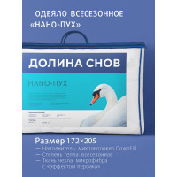 Одеяло Ecotex Долина снов стеганое всесезонное Нано-пух Премиум наполнитель искусственный лебяжий пух DownFill, евро, 200x220 ОЛСДЕ 4660054349119