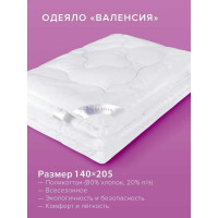 Одеяло Ecotex Валенсия всесезонное, стеганое, наполнитель Fiber, чехол поликотон 80% хлопок, 1.5 спальное ОВ1 4680088202518