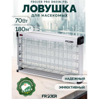 Электрическая ловушка для насекомых FROJER pro D60IN-FSL