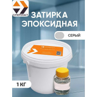 Эпоксидная затирка Суперпласт цвет - серый 4687203677909