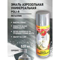 Универсальная эмаль Poli-R металлик серебро, аэрозоль, 520 мл 15704