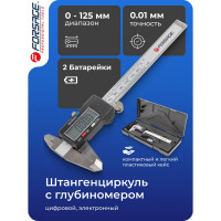 Электронный штангенциркуль Forsage 0-125 мм, 0,01 мм; внутр, Ø, наруж, Ø + глубиномер, в пластиковом футляре F-5096PE(18056)