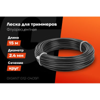 Леска для триммеров 2.4 мм, 15 м, круг Gigant G12-0405P