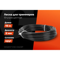 Леска для триммеров 2 мм, 15 м, круг Gigant G12-0403P