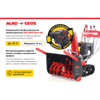 Бензиновый снегоуборщик GEOS by Alko SnowLine 760 TE 212930