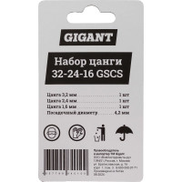 Набор цанг 32-24-16 3 шт, 3.2 мм, 2.4 мм, 1.6 мм Gigant GSCS