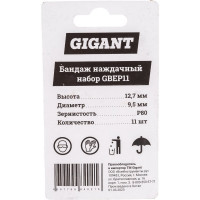 Наждачный бандаж 11 шт, 12.7x12.8 мм Gigant GBEP11