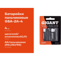 Батарейка Gigant Alkaline АА/LR6 блистер 4 шт. GBA-2A-4