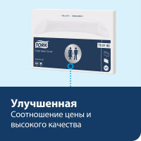 Диспенсер для покрытий на унитаз TORK  V1 арт. 344080, белый 2701