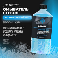 Незамерзающий омыватель стекол LAVR Anti Ice -80°С Концентрат, 1 л Ln1324