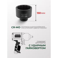 Головка торцевая 85мм 1" 12-гранная ударная глубокая Rockforce RF-48810085(26406)