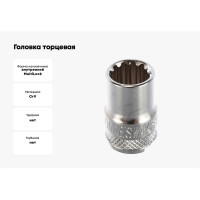 Головка торцевая SUPER TECH (3/8 DR; 11 мм; 7/16; E14) Jonnesway 46202