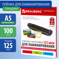 Пленки-заготовки для ламинирования BRAUBERG комплект 100 шт., 530899