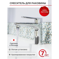 Смеситель для раковины TOKITO TOK-MIS-1011